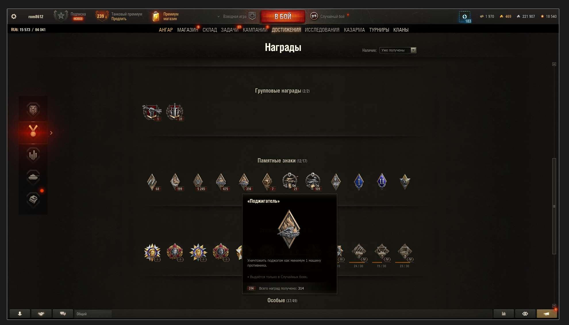 продажа аккаунта к игре Tanks Blitz, WoT(Lesta, WG)